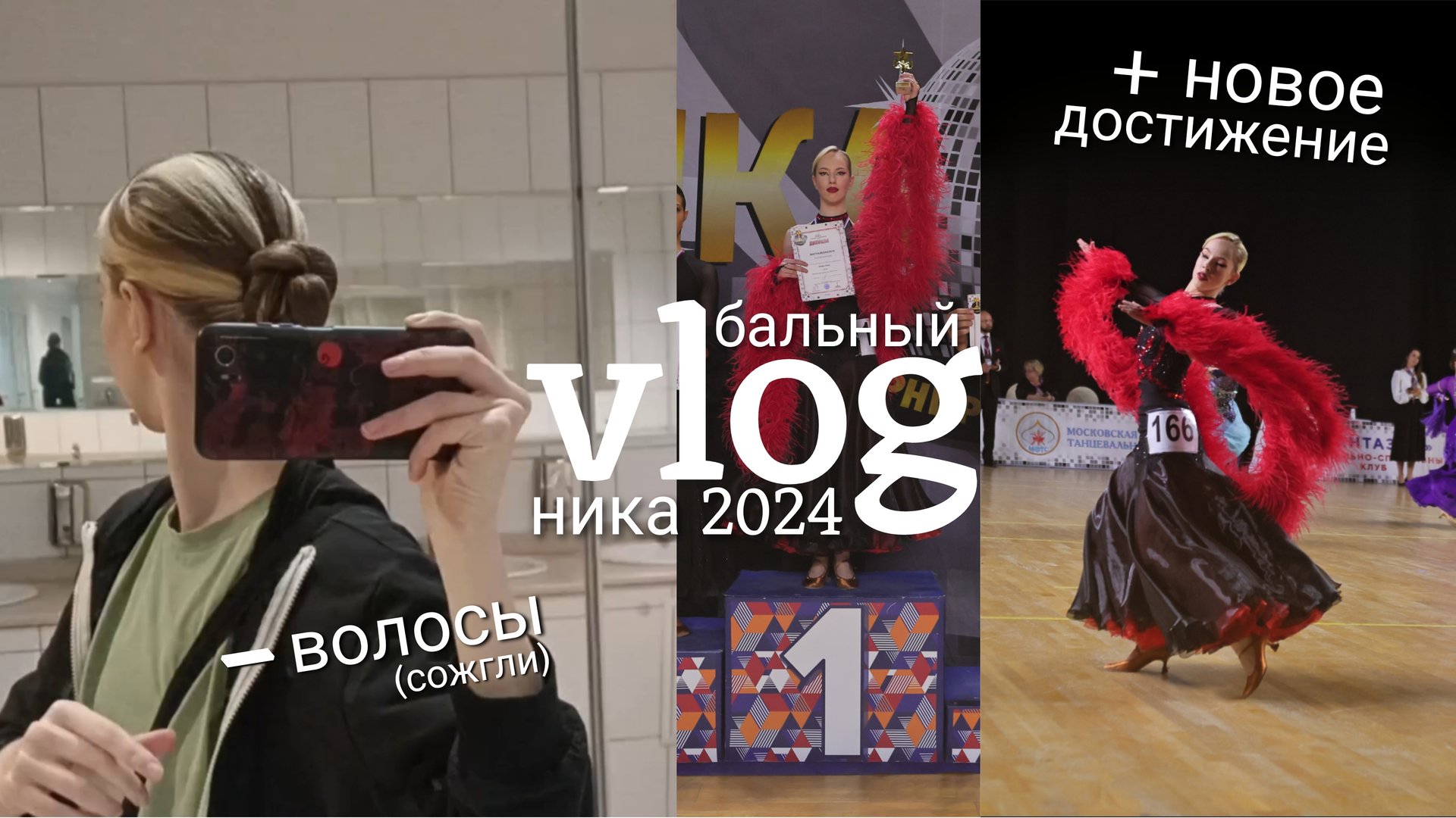 соревнования ОДИНОКОГО Бальника | влог смотреть онлайн