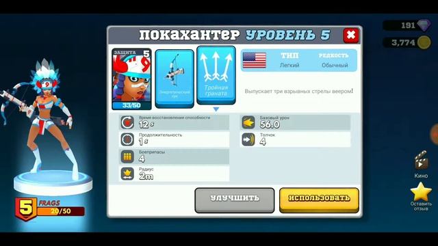 КОГО ПРОКАЧИВАТЬ В ФРАГ ПРО ШУТЕР? / FRAG PRO SHOOTER