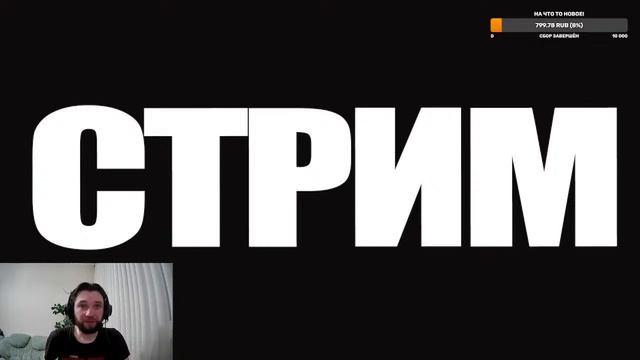 СТРИМ. Общаемся о кино и сериалах!