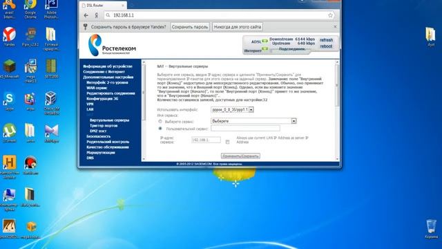 Как открыть порты для серверов минекрафт!!)) смотреть онлайн