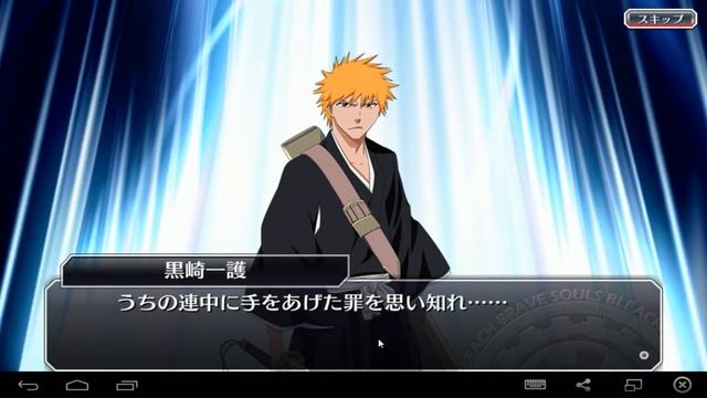 Bleach Brave Soul #1 смотреть онлайн