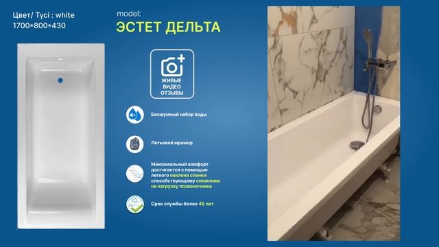 Ванна Дельта 170 смотреть онлайн