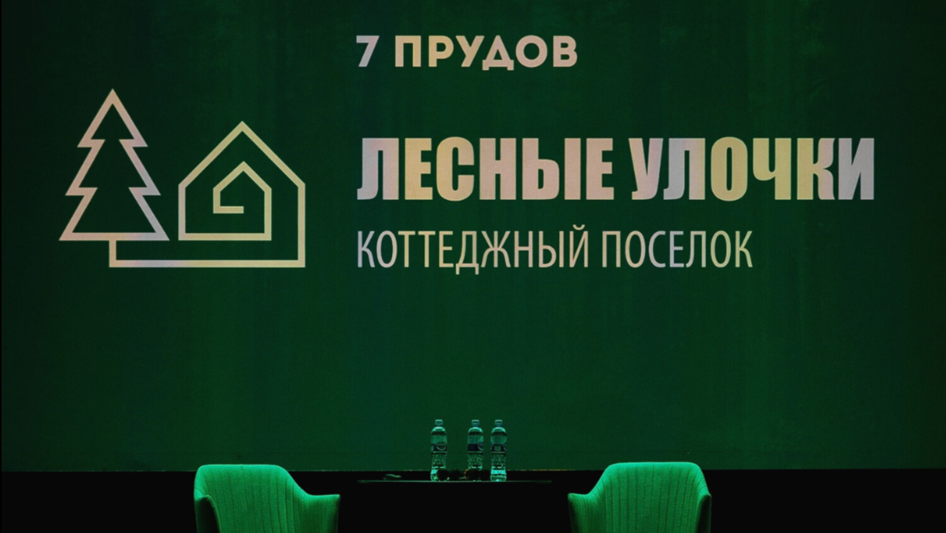 ПРЕЗЕНТАЦИЯ КП «ЛЕСНЫЕ УЛОЧКИ» смотреть онлайн