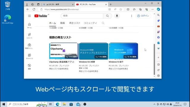 Windows10の概要 10インターネットを使う смотреть онлайн
