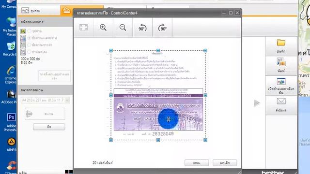 วิธี แสกนรูปภาพ смотреть онлайн