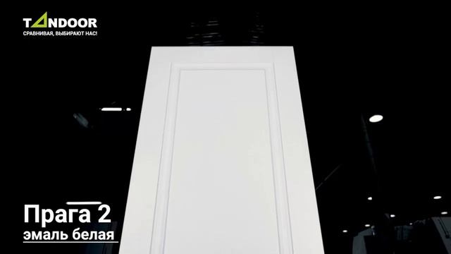 Дверь межкомнатная эмаль Прага-2 белая глухая смотреть онлайн