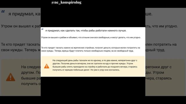 Зачем столько вранья? Ответ многих шокирует!