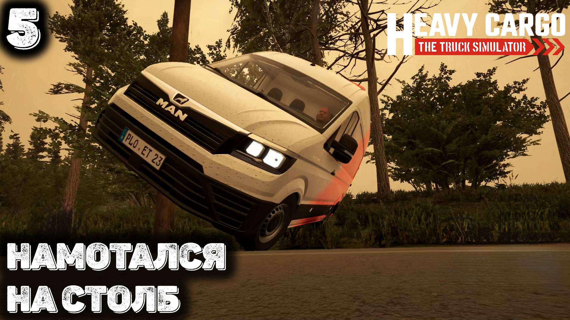 Намотался на столб. Heavy Cargo - The Truck Simulator 5 смотреть онлайн