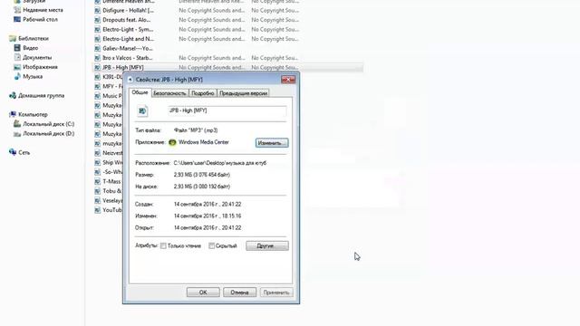 Как проигрывать музыку в windows mebia center смотреть онлайн