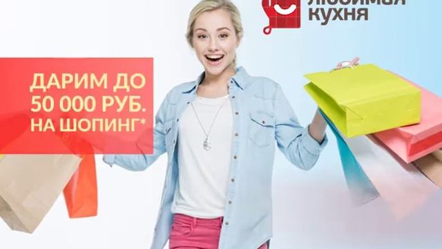 Любимая кухня