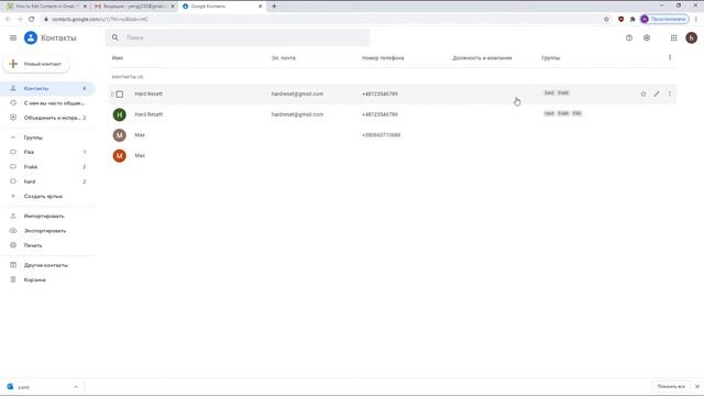 Как отредактировать контакт в Gmail для Windows? смотреть онлайн