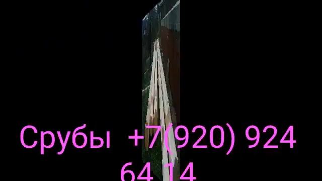 Срубы домов,деревянные дома смотреть онлайн