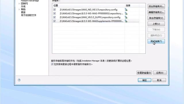 02 WAS v8.5.5产品安装配置视频教程第二讲——安装IM及WAS产品介质 смотреть онлайн
