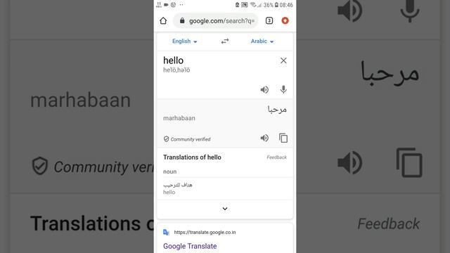 Google translate | change language in google chrome browser | online language translator смотреть онлайн