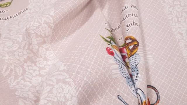 Ткань Рогожка 150 см рис. 12112-1 Дружеское чаепитие