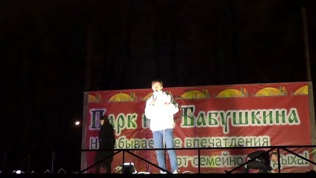 Хеллуин в парке им. Бабушкина 28.10.2017 смотреть онлайн