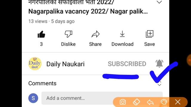 नगरपालिका सफाईवाला भर्ती 2022/ Nagarpalika vacancy 2022/ Nagar palika safaiwala recruitment 2022 смотреть онлайн