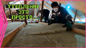 Утепляем стены старого дома финского  типа.  Проект - «Зульфия апа» 10 серия