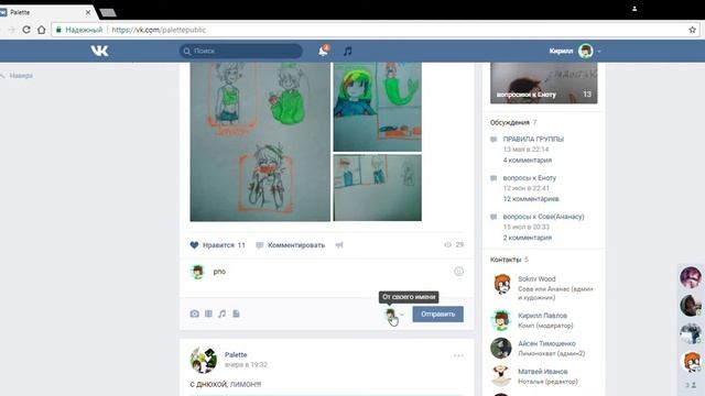 Palette Google Chrome 24 07 2017 23 57 43 смотреть онлайн