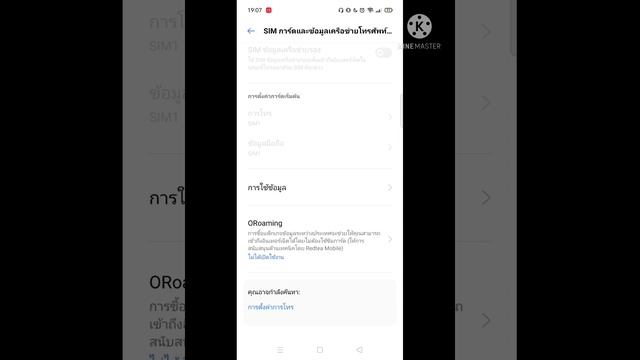ตั้งค่า Realme แบตหมดไว เครื่องร้อน ตอนเล่นเกม ง่ายๆ ไม่ต้องใช้แอป смотреть онлайн