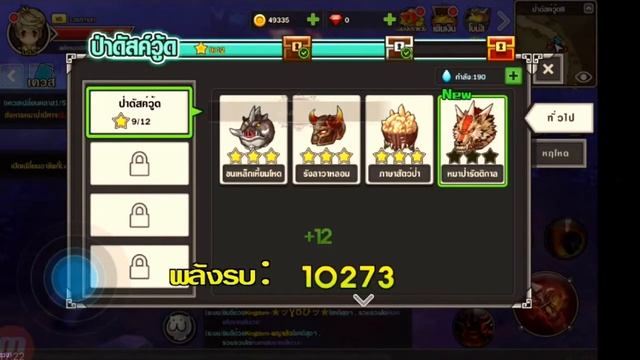 Let's play Brave Heart Tale of Lost City смотреть онлайн