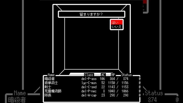 第068話　海洋区その７　ウィザードリィ(Wizardry)ライクなフリーゲーム HTML5版 Javardry『The Depth』体験版をお試しプレイ