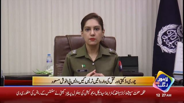 Brave Lady Police Officer of Lahore смотреть онлайн