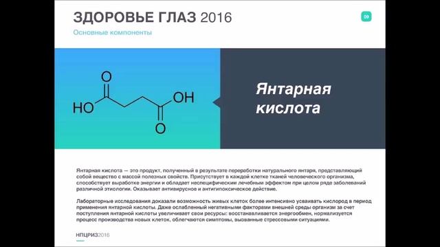 Интернет конференция «Здоровье глаз в ваших руках» смотреть онлайн