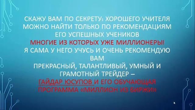 Миллион из биржи! смотреть онлайн