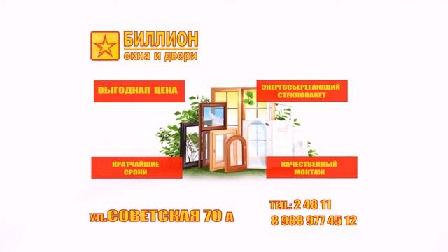 billion okna смотреть онлайн