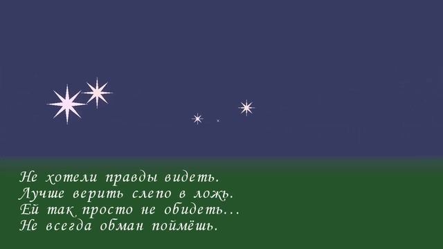 Странник – Эльвира Кранидова смотреть онлайн