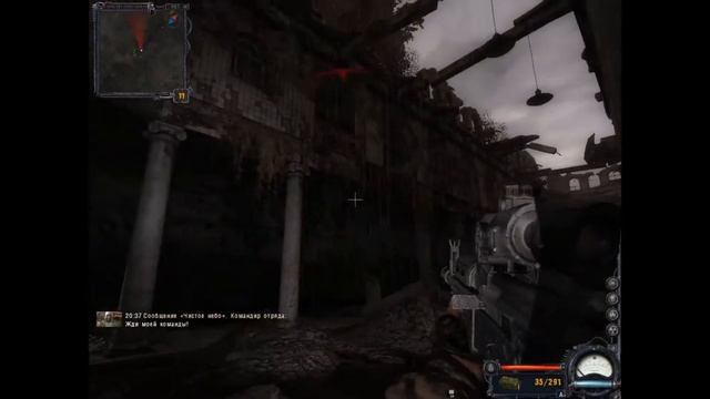 STALKER: Чистое Небо (PC)-Бой со Стрелком: Финал.