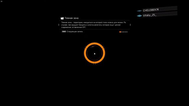 Tom Clancy's The Division упарашки и мусор смотреть онлайн