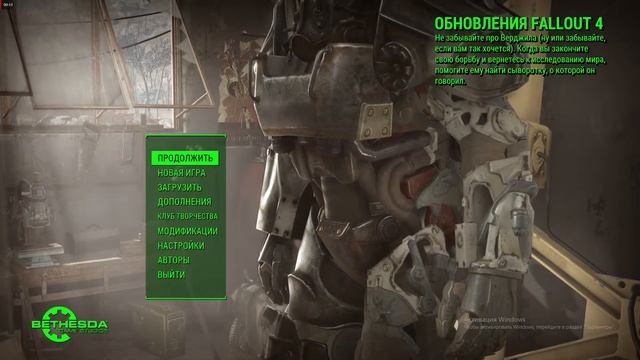 Меню fallout 4 смотреть онлайн