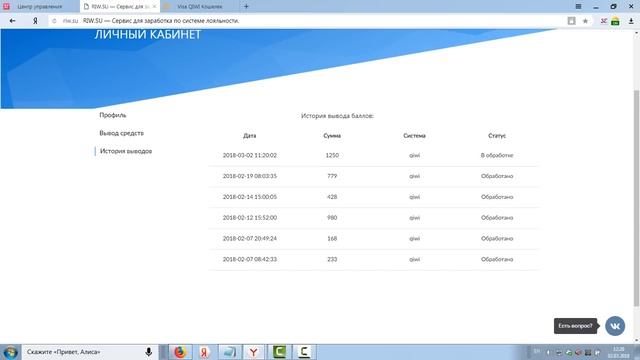 2 расширения для браузера нечего не делая халява смотреть онлайн