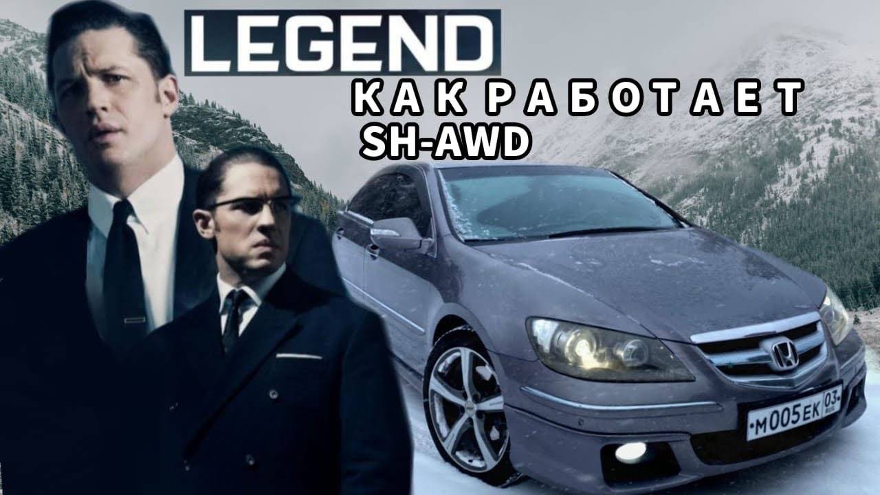Honda Legend. Отзыв владельца. смотреть онлайн