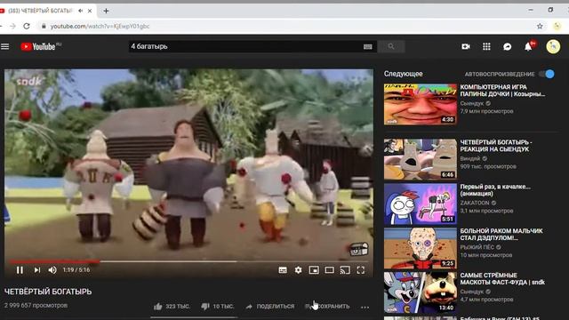 383 YouTube Google Chrome 17 09 2019 20 42 26 смотреть онлайн