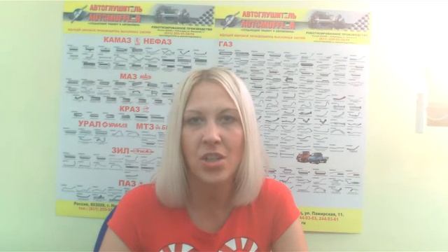 Компания «Автоглушитель» рада приветствовать Вас на своем сайте! смотреть онлайн