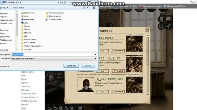 Убераем Часики в приложение Безумие , только в Google Chrome смотреть онлайн