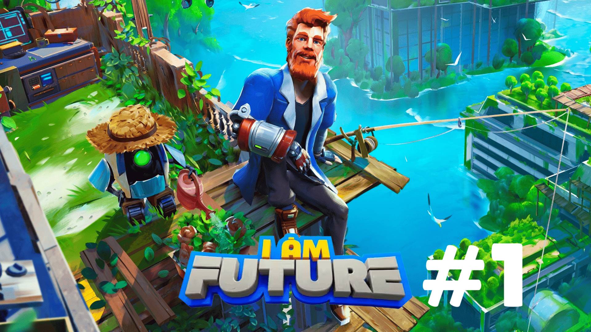 I AM FUTURE #1 ДИВНЫЙ НОВЫЙ МИР смотреть онлайн