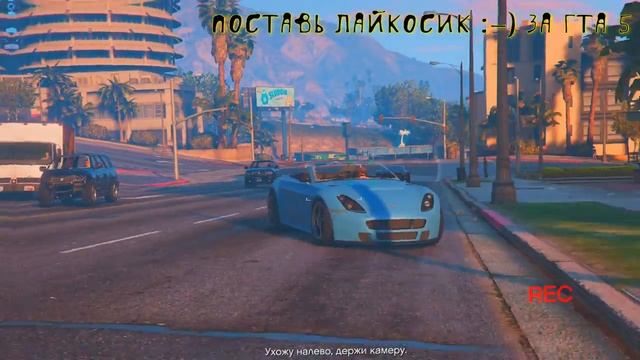 Проходим мисию в Гта 5 смотреть онлайн