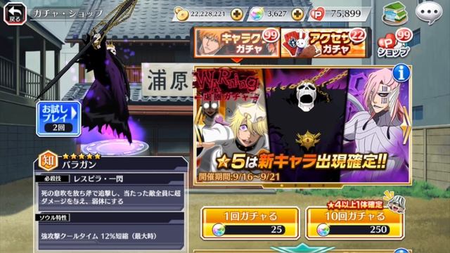 1,000 Orb Summon On WARning Gacha [Bleach Brave Souls] смотреть онлайн