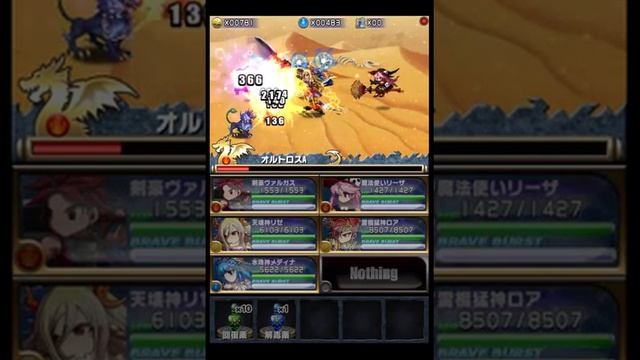 ブレフロ＿カガン砂漠＿危険な獣使い【攻略】 смотреть онлайн