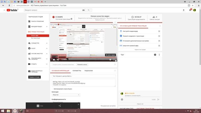 Тест Игрового центра Mail.ru смотреть онлайн