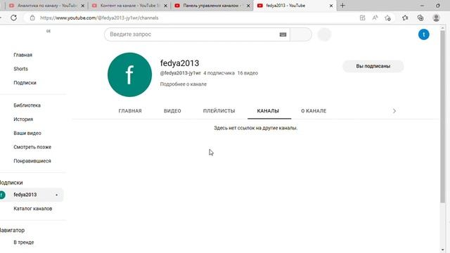 Панель управления каналом YouTube Studio и еще 2 страницы — Личный Microsoft Edge 2023 07 20 13 смотреть онлайн