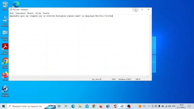 Изтегляне и инсталиране на български езиков пакет на браузъра Mozilla Firefox смотреть онлайн