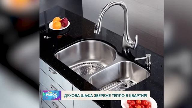 ДУХОВА ШАФА ЗБЕРЕЖЕ ТЕПЛО В КВАРТИРІ