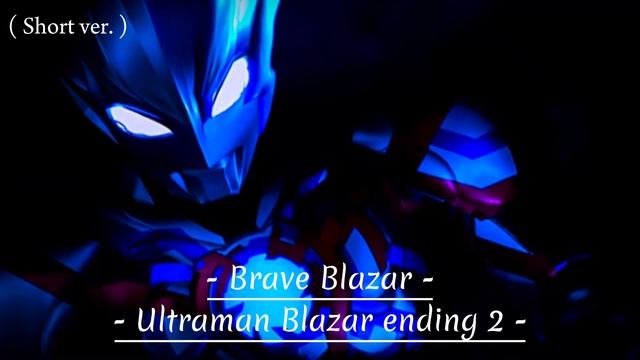 Ultraman Blazar OP 2 -{ Brave Blazar }-By Technoboys pulcraft green-fund feat. MindaRyn смотреть онлайн