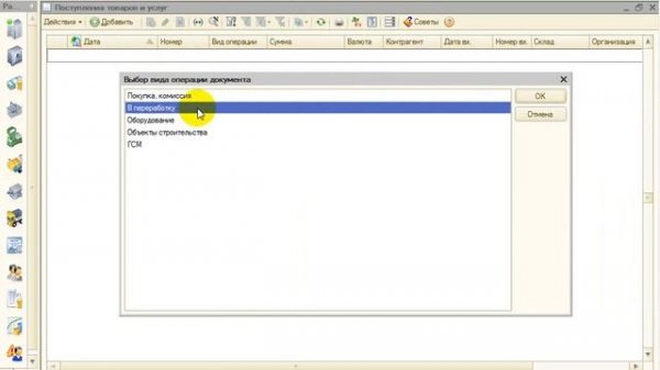 Хом ашёлар кирим килиш