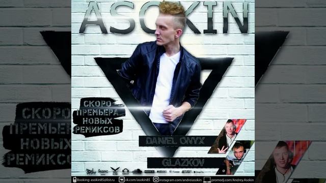 ASOKIN - Два сердца (Daniel Onyx & Glazkov Remix 2018) смотреть онлайн